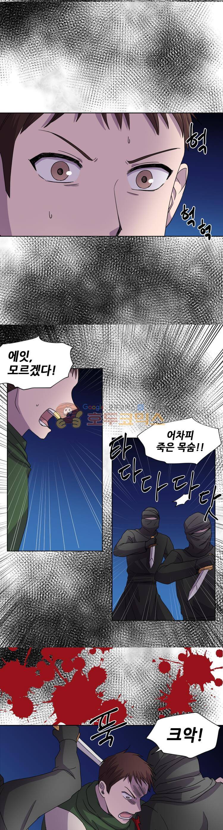 빛과 그림자 90화 15