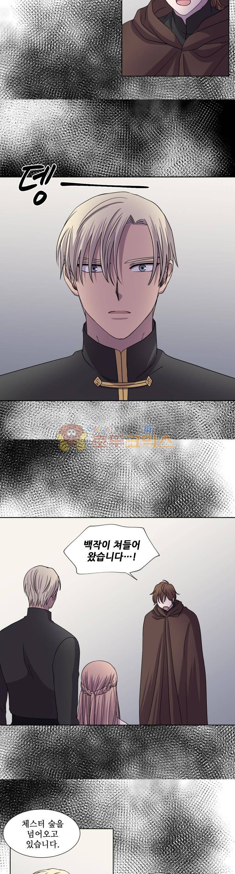 빛과 그림자 90화 18