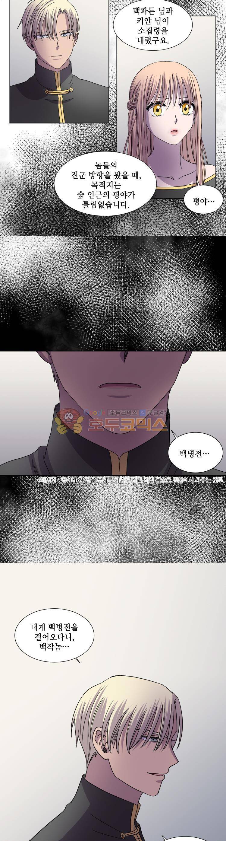 빛과 그림자 90화 19