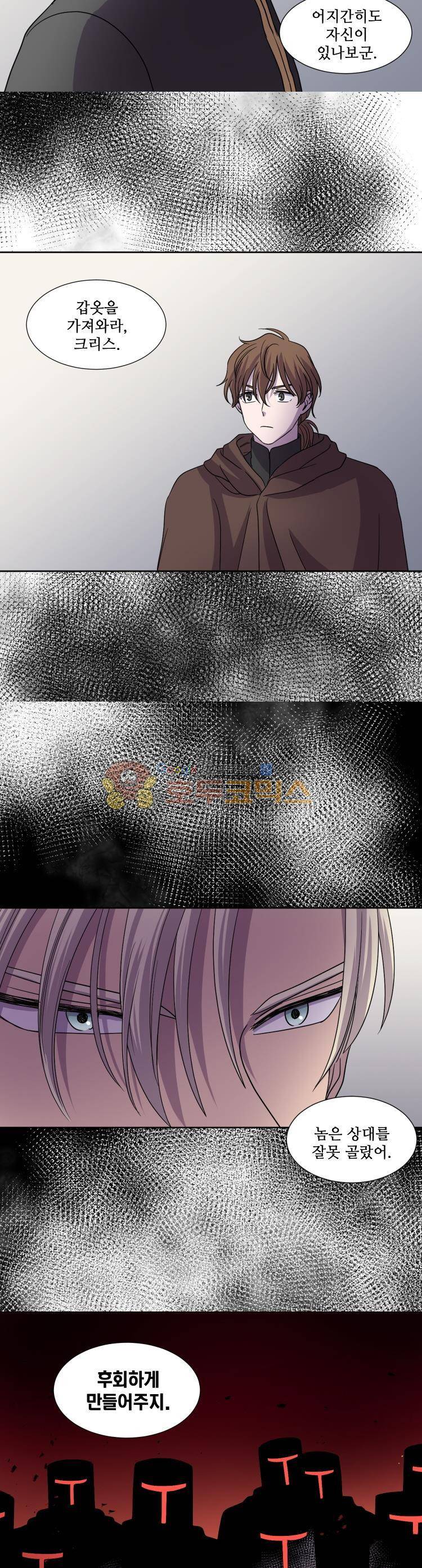 빛과 그림자 90화 20