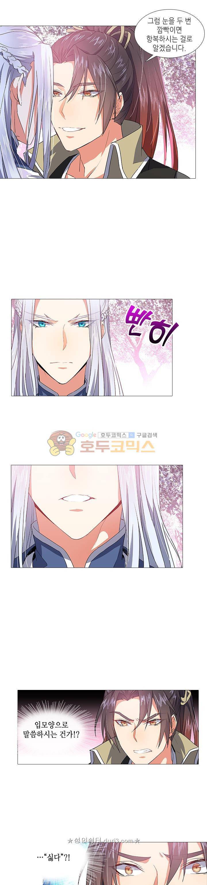 화룡기 44화 2
