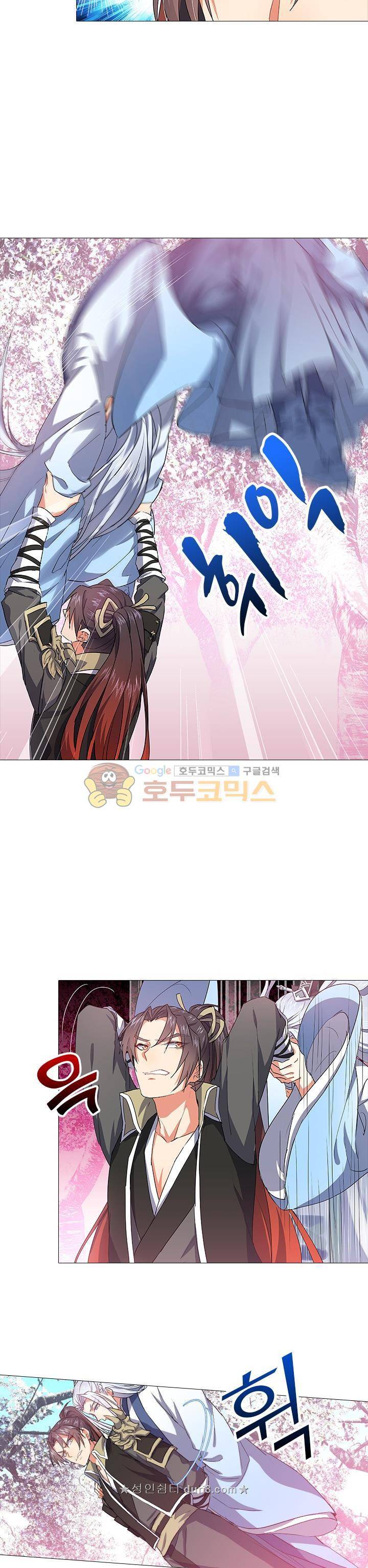 화룡기 44화 3