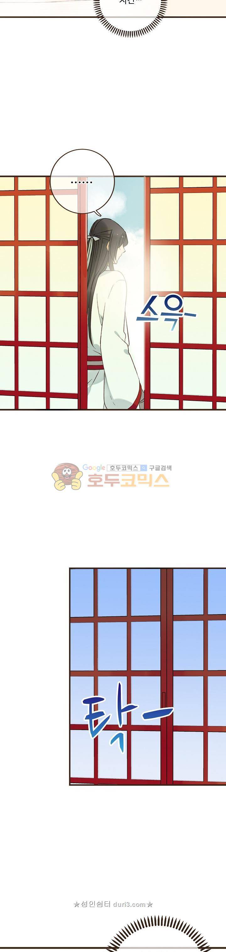 하늘에서 내려온 오빠 92화 7