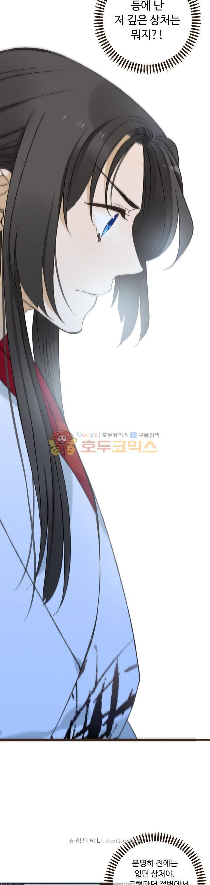 하늘에서 내려온 오빠 92화 8