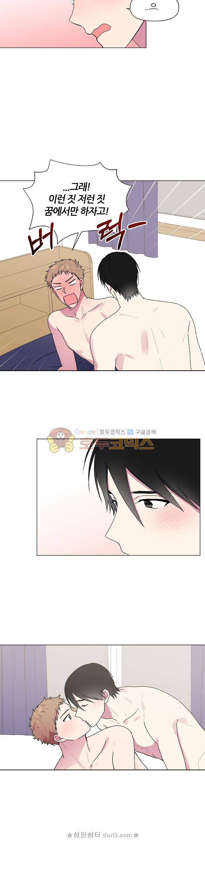 꾸준히 정다운 30화 1부 마침 7