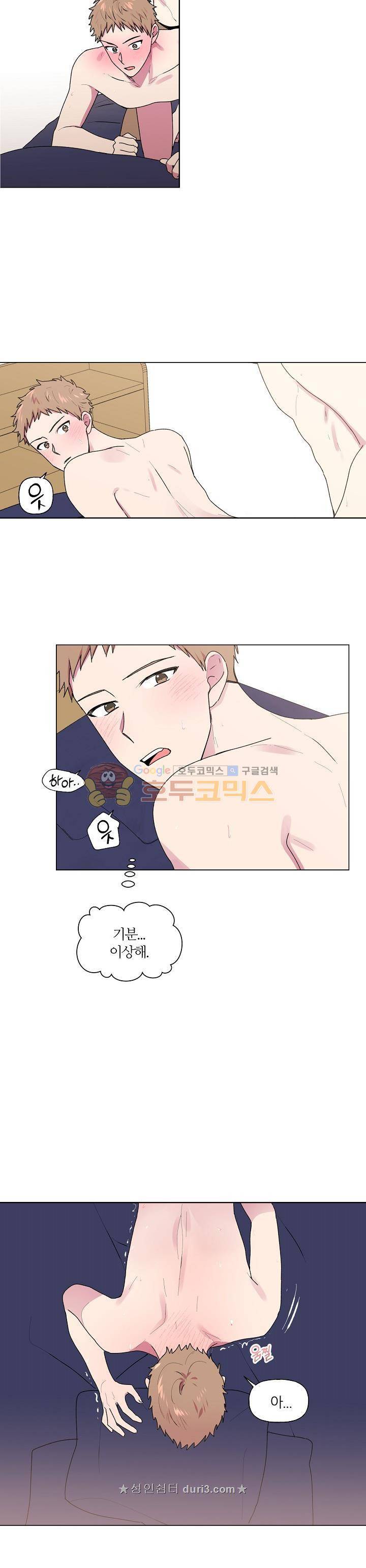 꾸준히 정다운 30화 1부 마침 10
