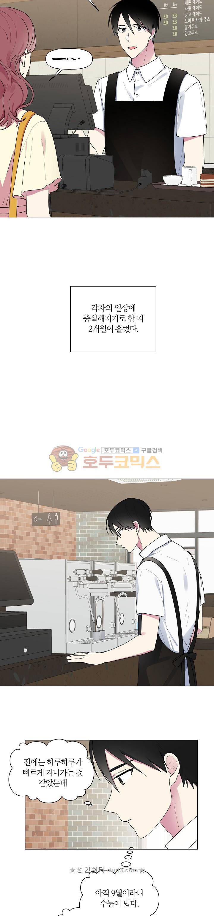 꾸준히 정다운 30화 1부 마침 13