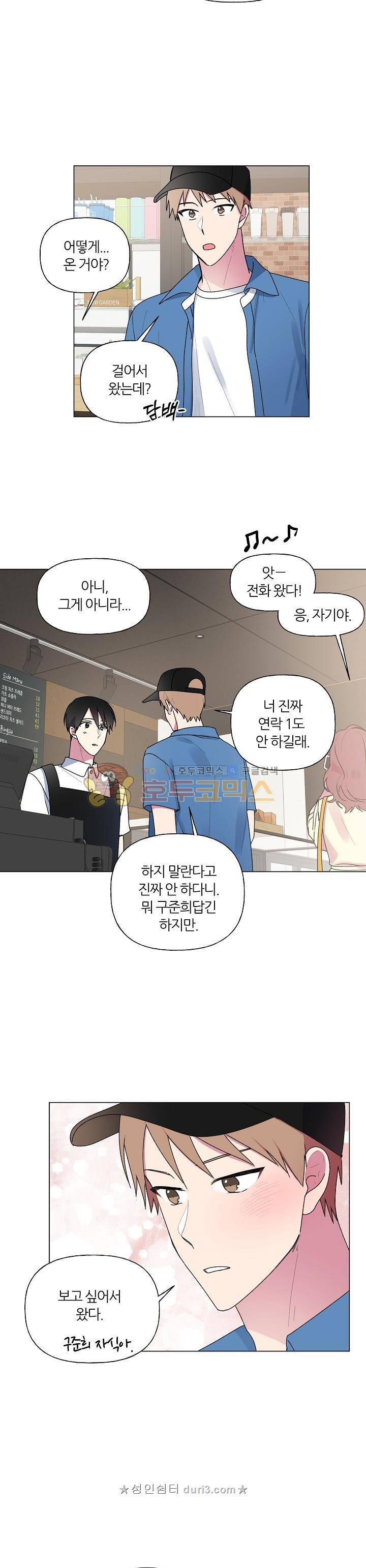 꾸준히 정다운 30화 1부 마침 17