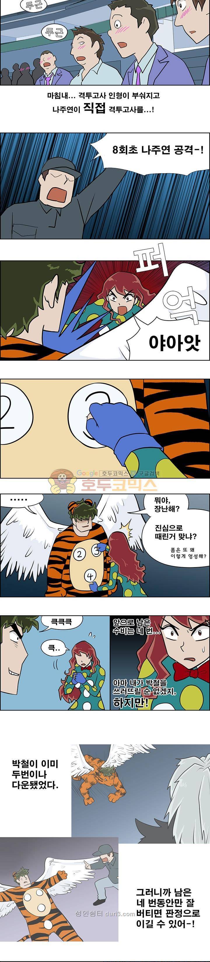 개천고 시즌1 82화 2