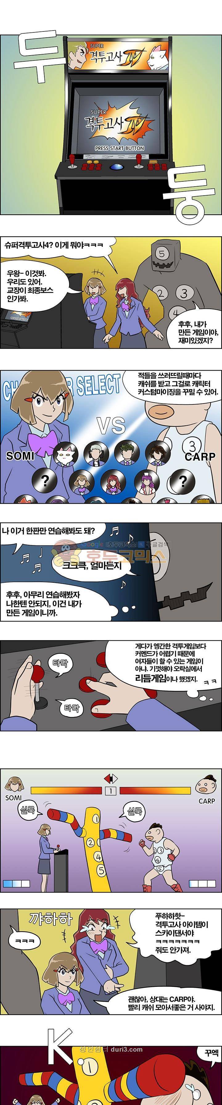 개천고 시즌1 92화 2
