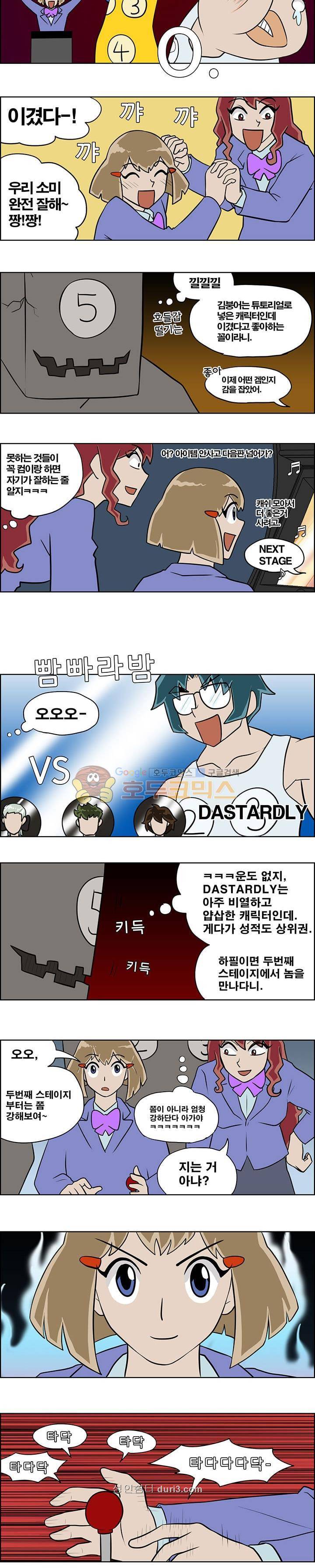 개천고 시즌1 92화 3