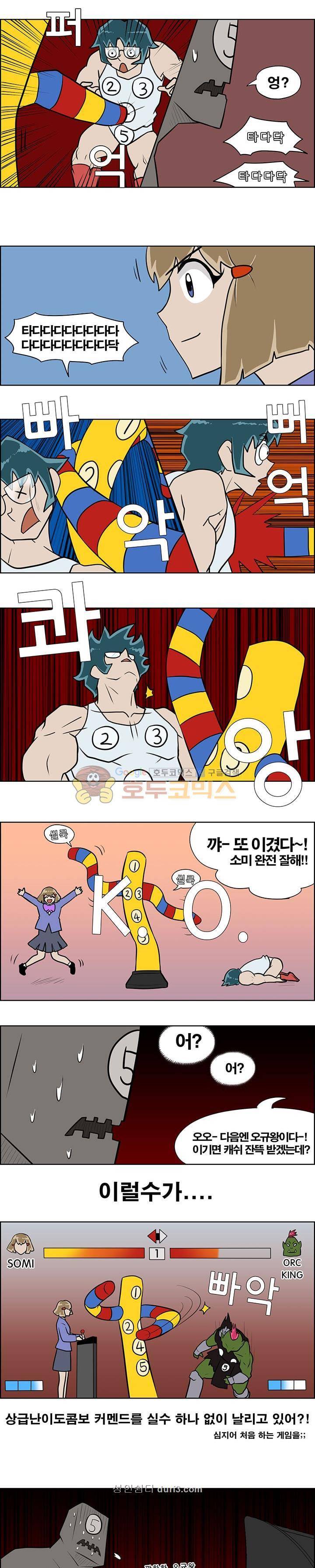 개천고 시즌1 92화 4