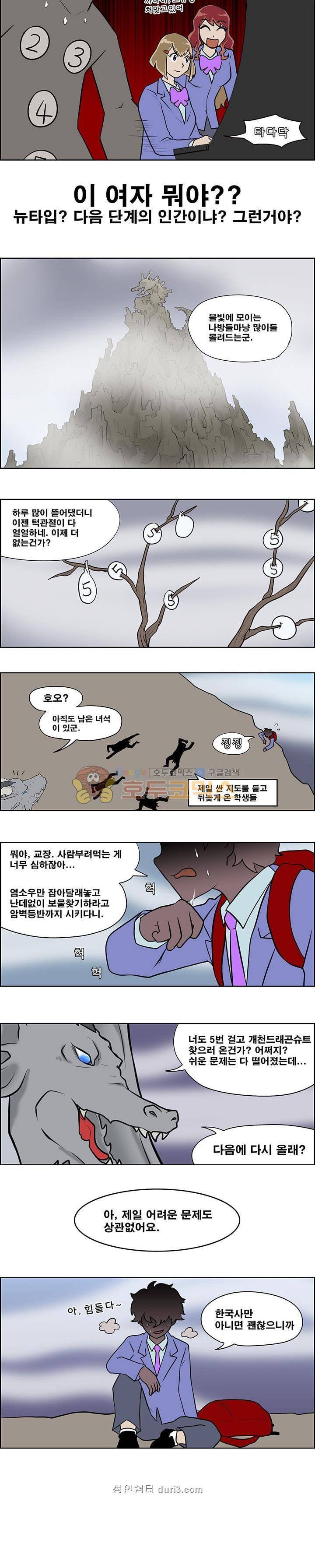 개천고 시즌1 92화 5