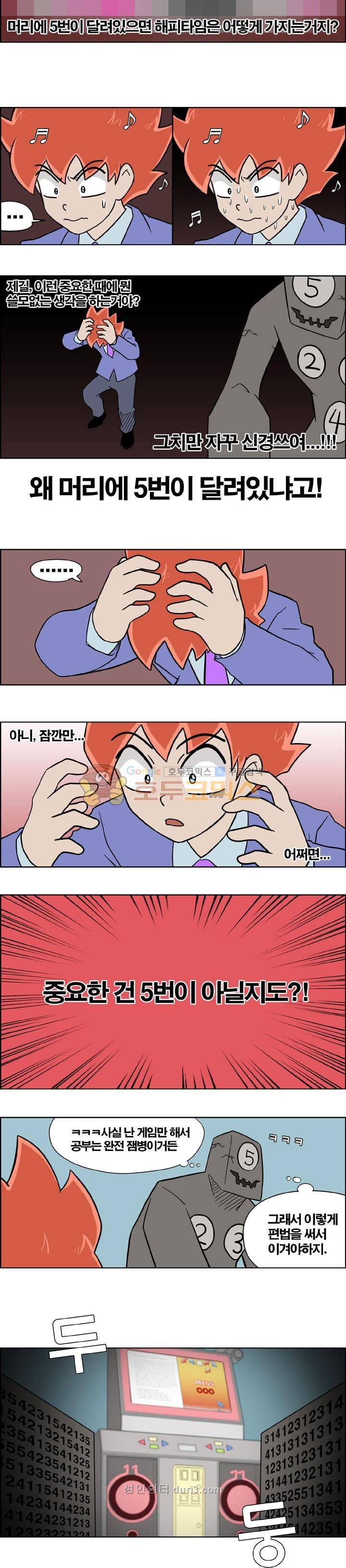 개천고 시즌1 102화 2