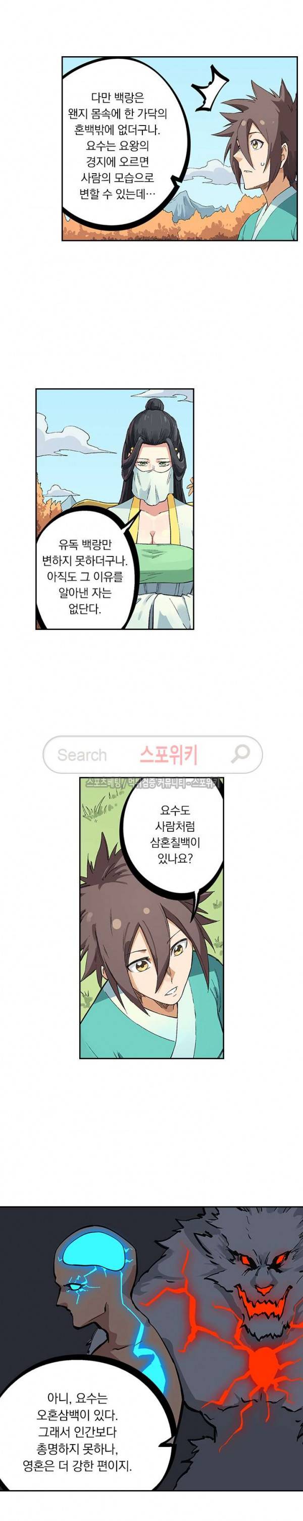 성무신결 237화 2