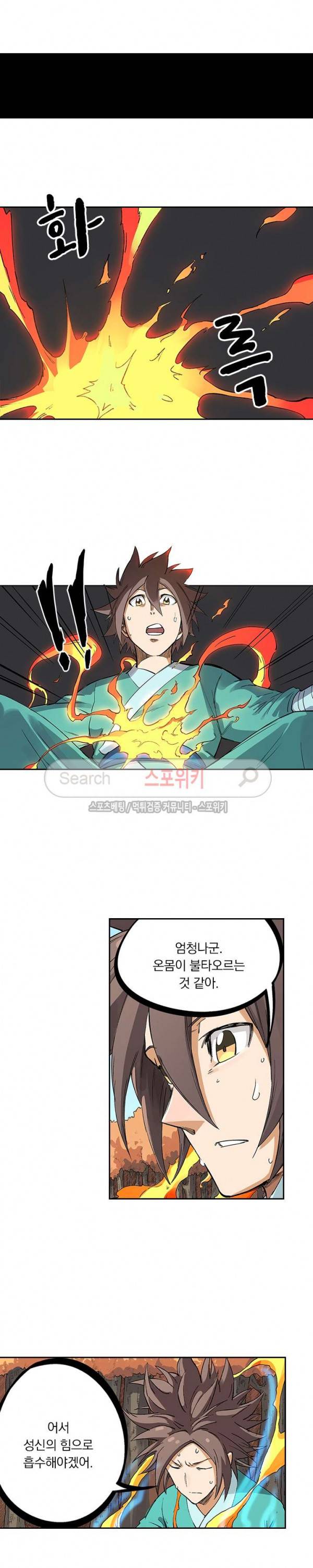성무신결 237화 5