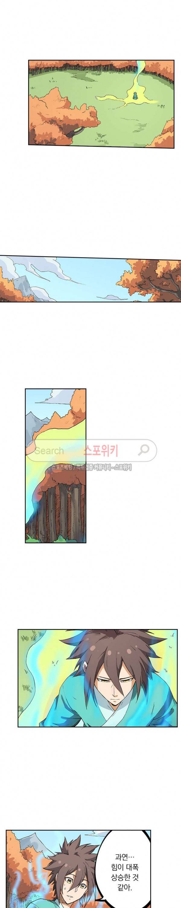성무신결 237화 6