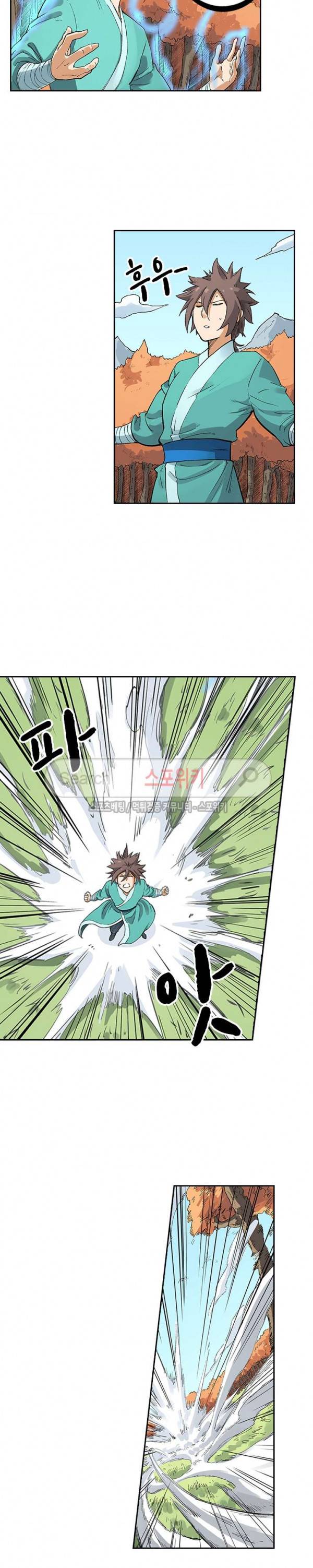 성무신결 237화 7