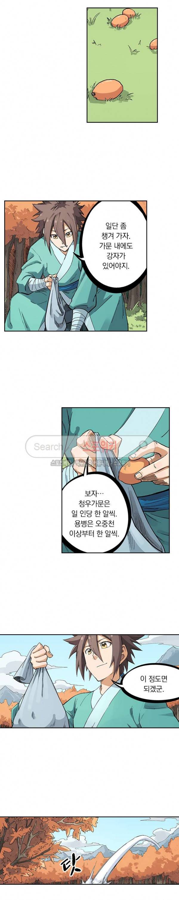 성무신결 237화 9