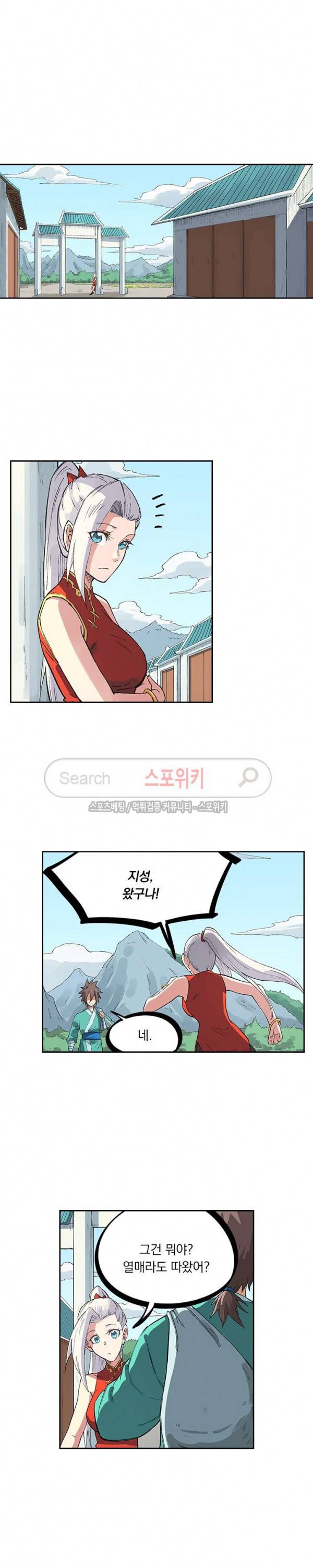 성무신결 237화 10