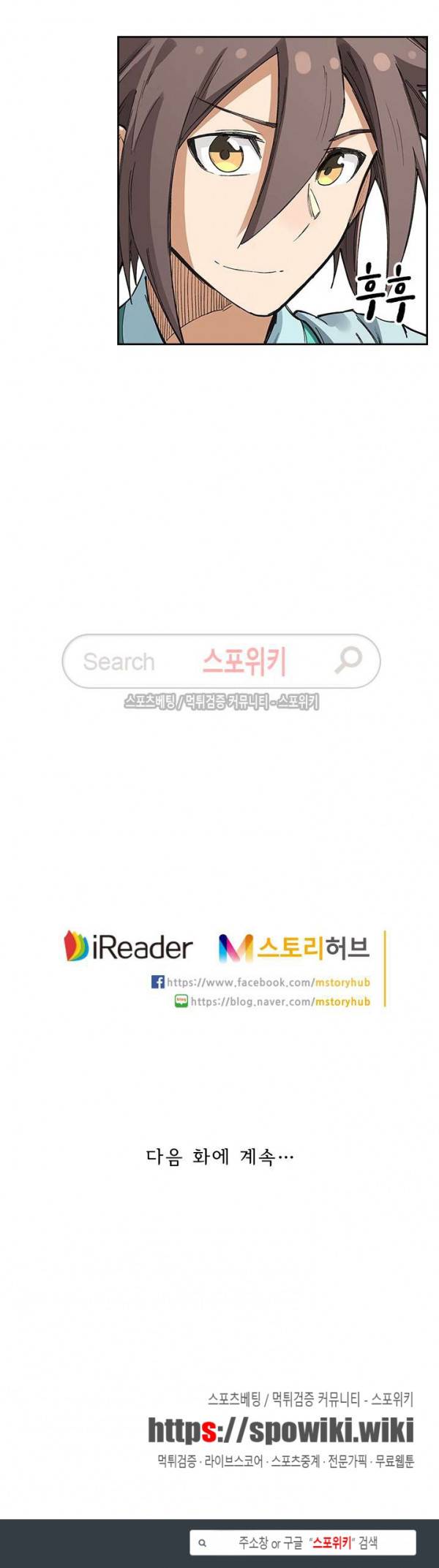 성무신결 237화 11