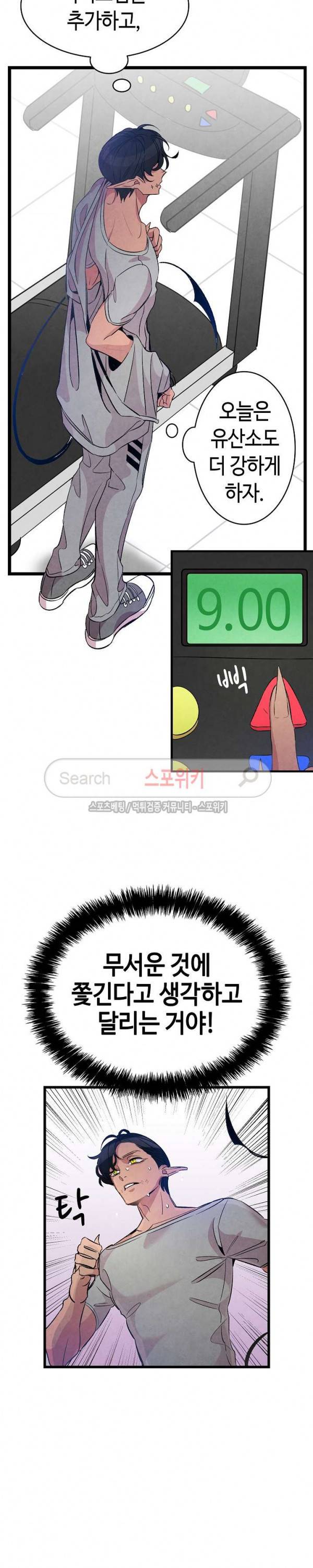 환골탈태 54화 5