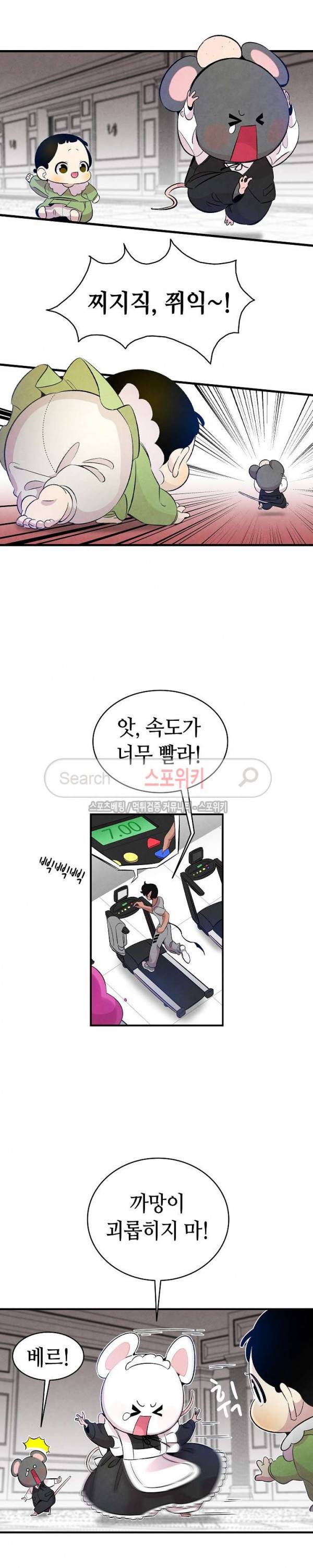 환골탈태 54화 6