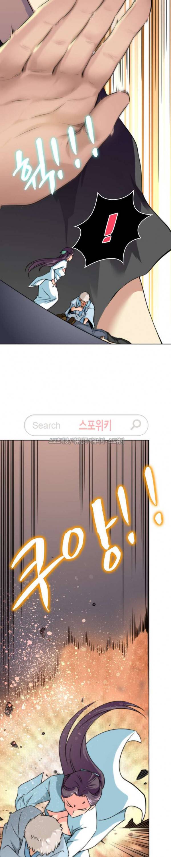 랜덤뽑기로 신이 되다 14화 2