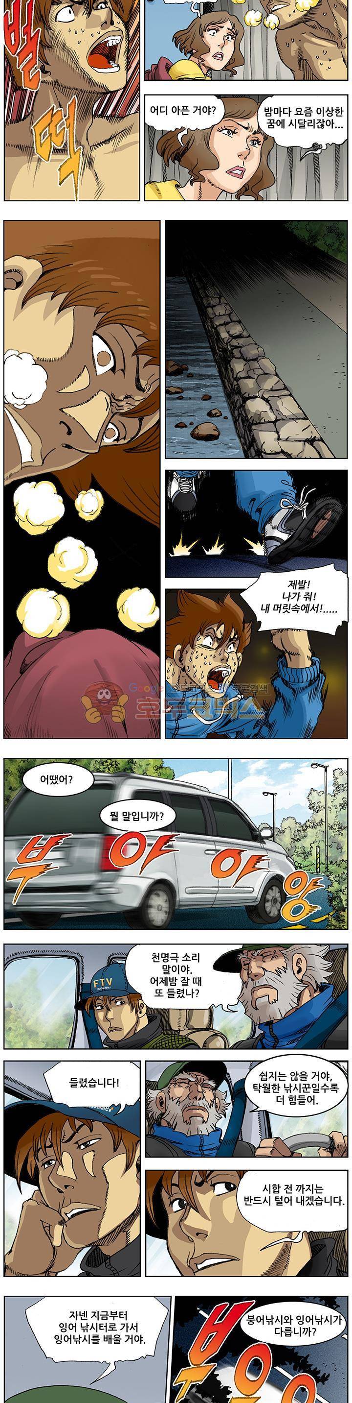 손맛(카카오)  141화~145화 2