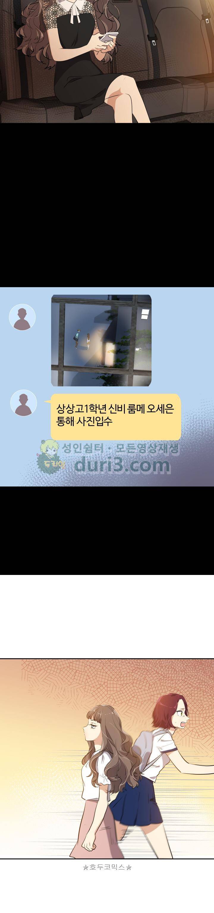 아슬아슬 154화 2