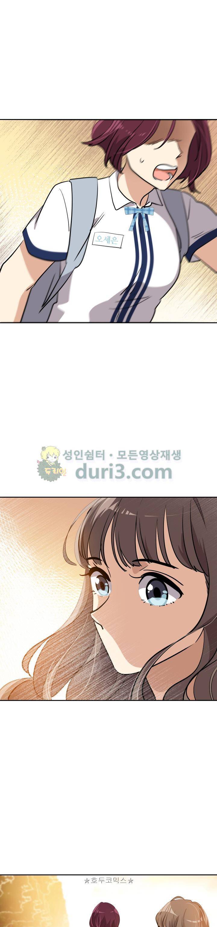 아슬아슬 154화 3