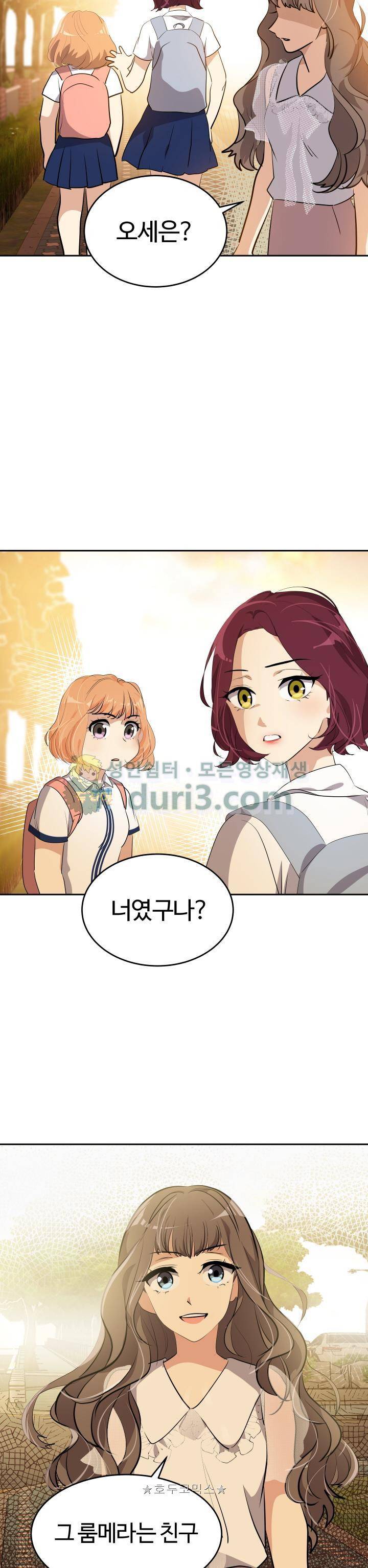 아슬아슬 154화 4