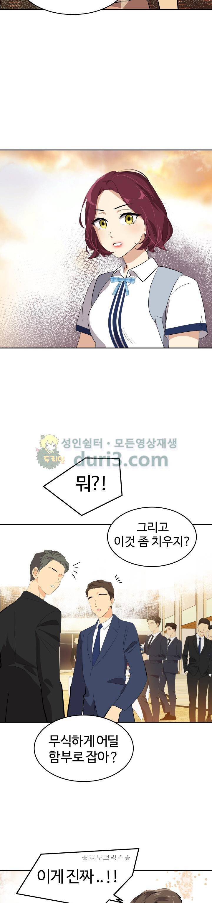아슬아슬 154화 5