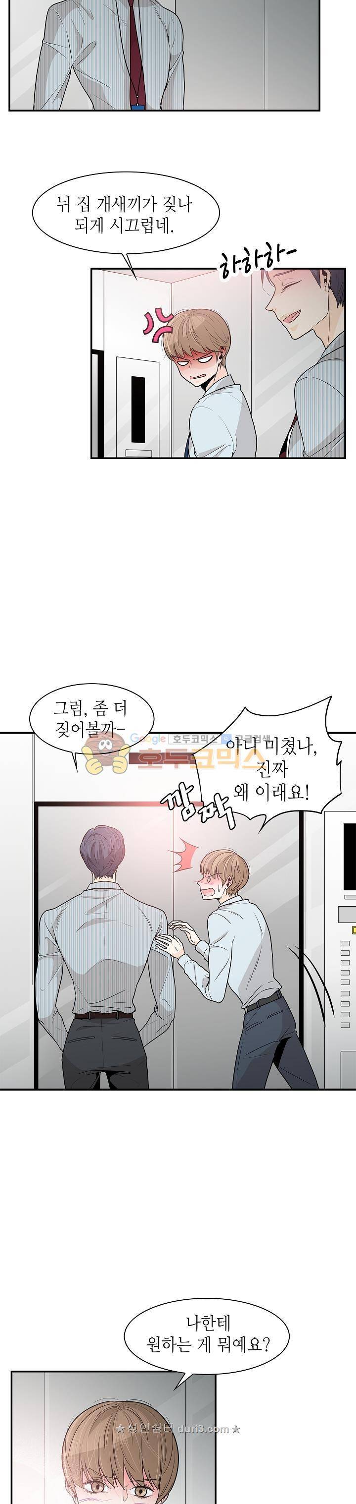 퍼펙트 게이 메이커 34화 3