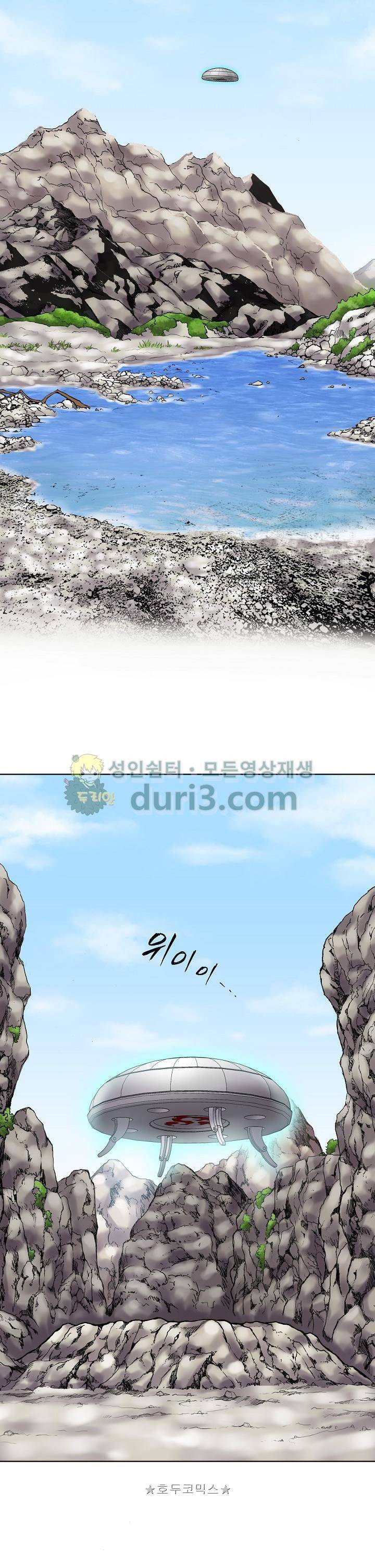 카야 103화 2