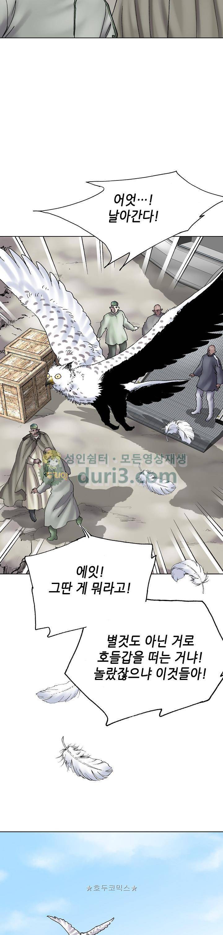 카야 103화 6