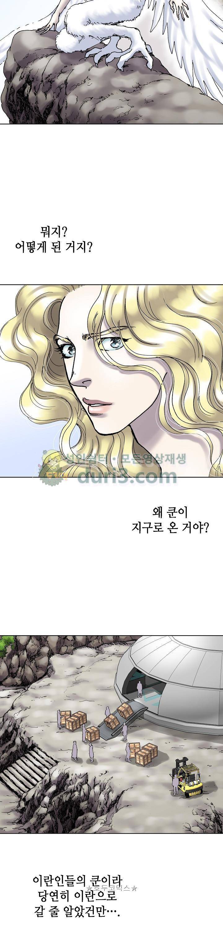 카야 103화 9