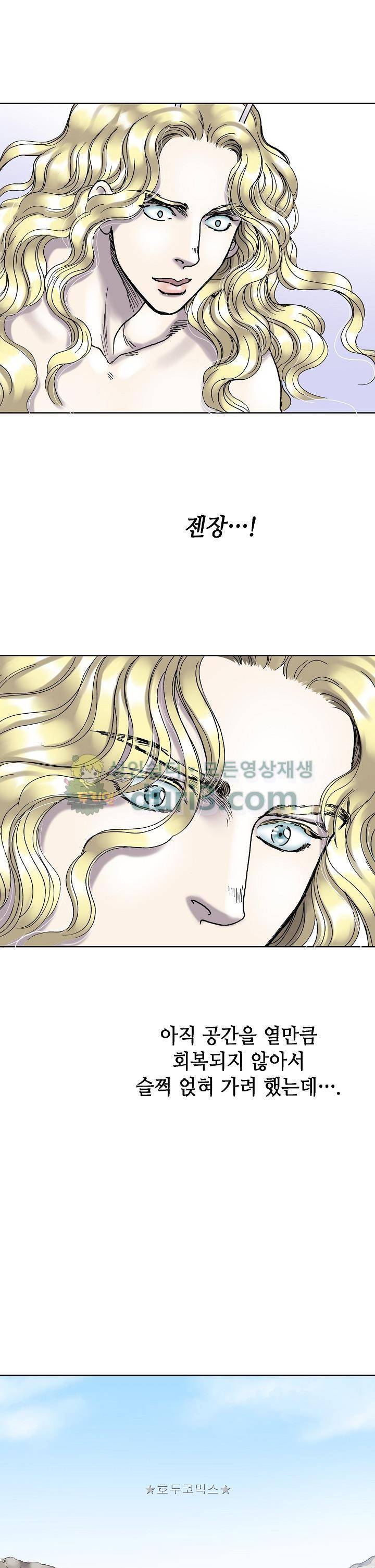카야 103화 10