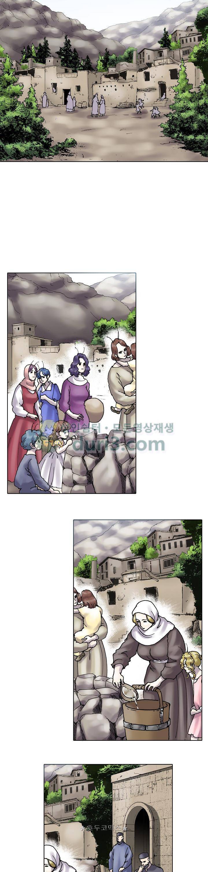 카야 103화 11