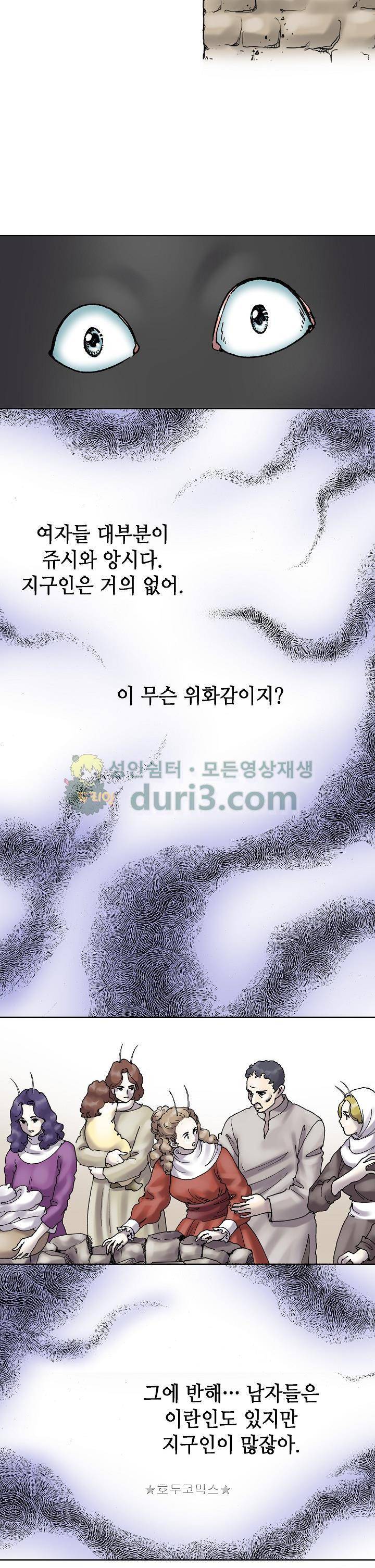 카야 103화 13