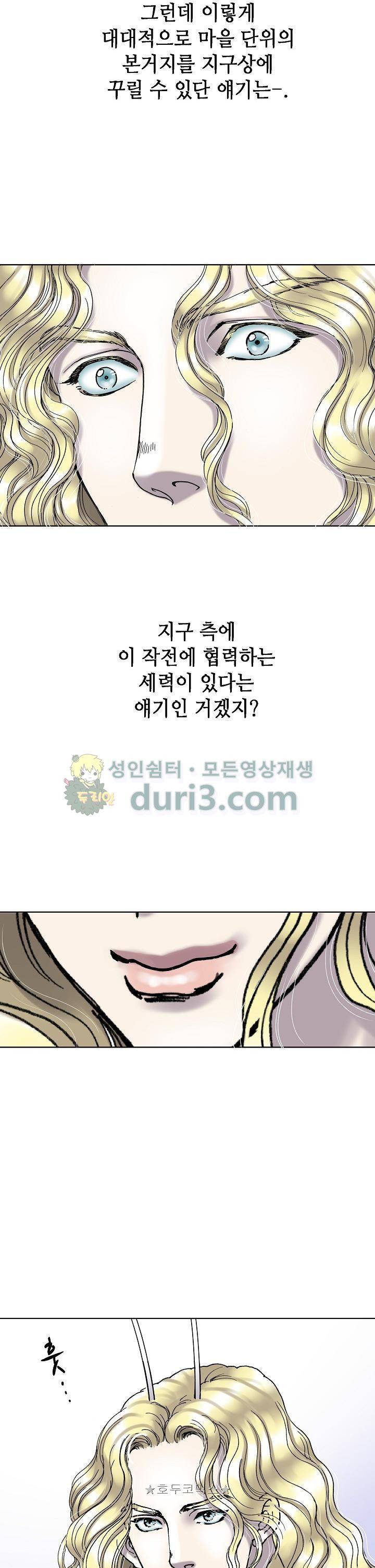 카야 103화 16