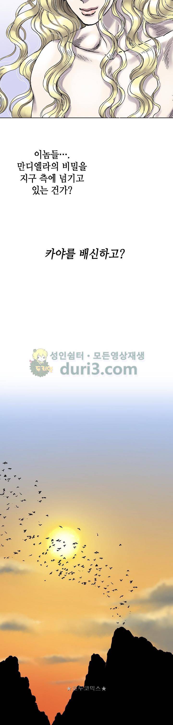 카야 103화 17