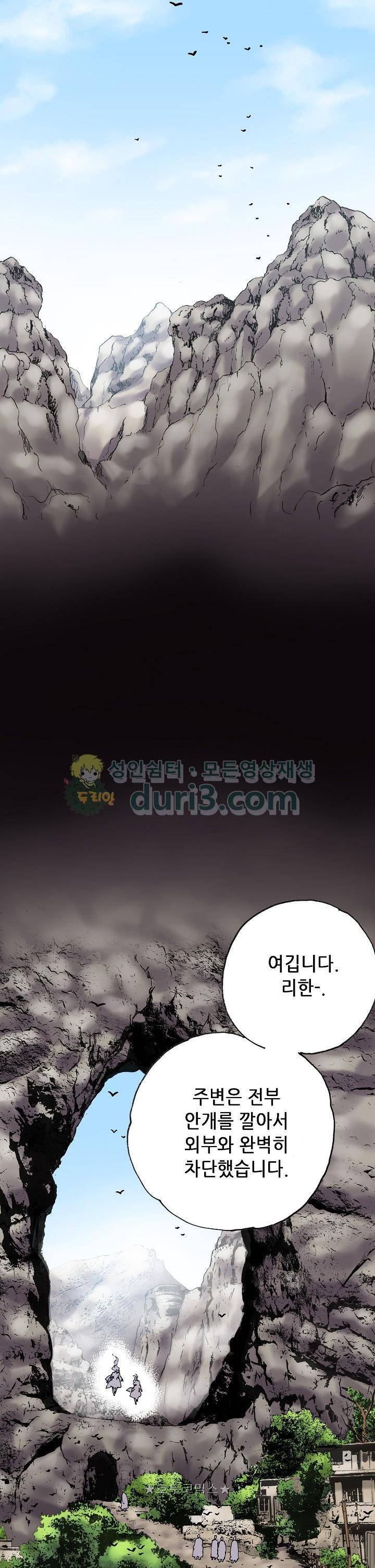 카야 103화 19