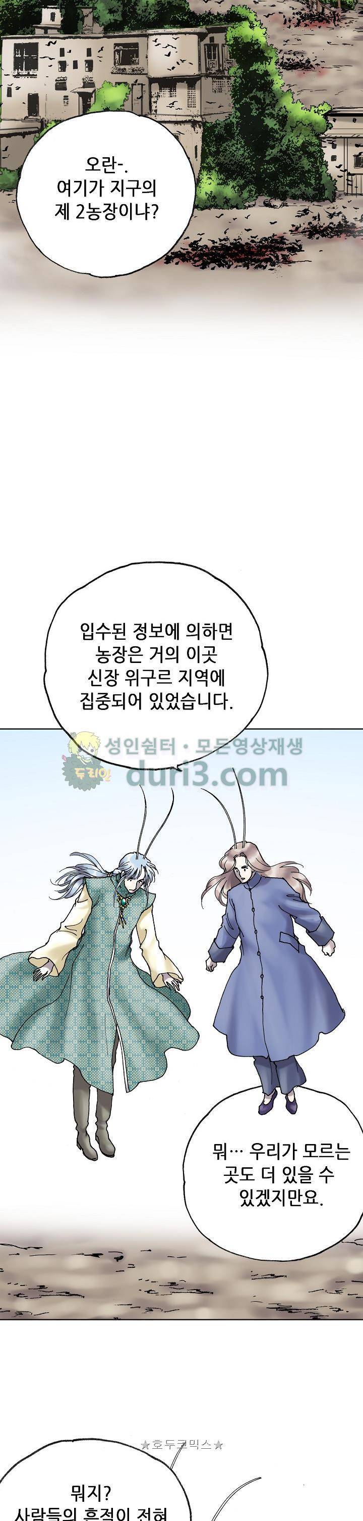카야 103화 20