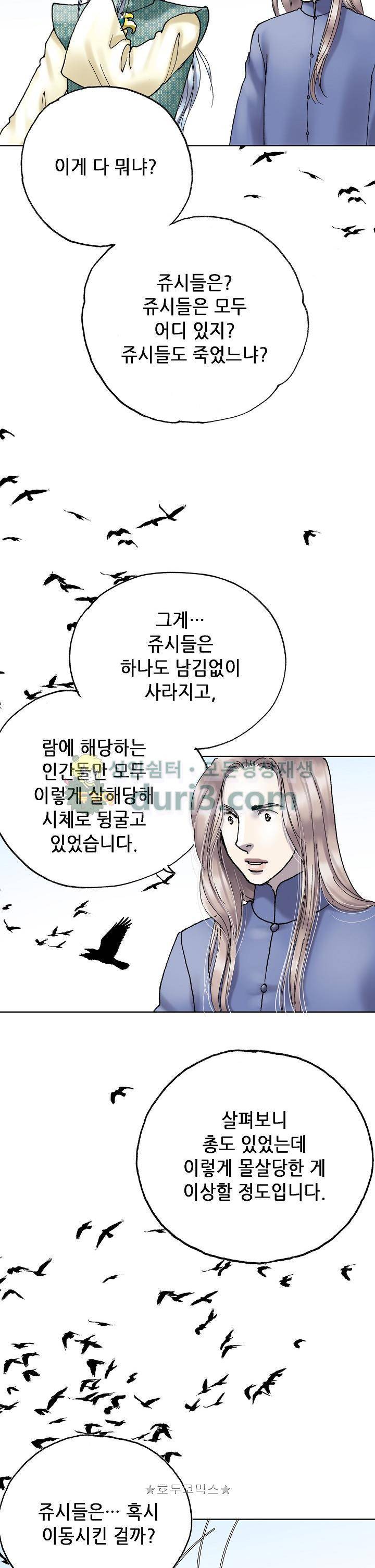 카야 103화 24