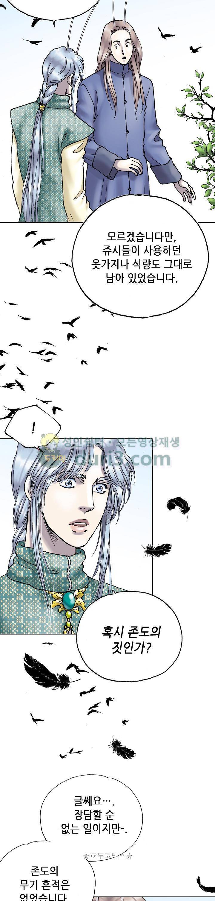 카야 103화 25