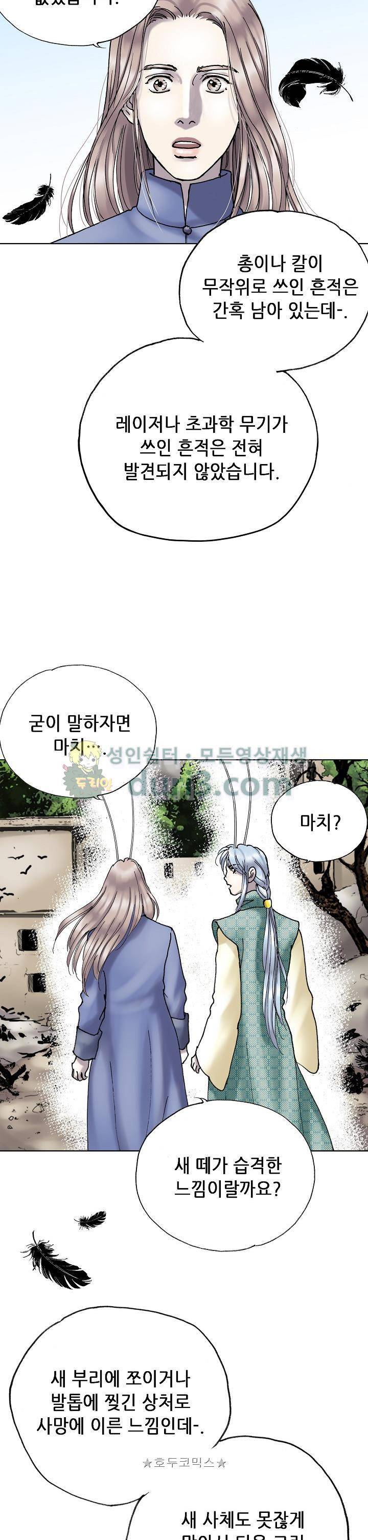 카야 103화 26