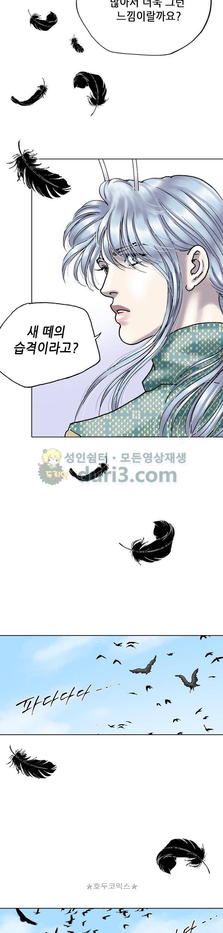 카야 103화 27