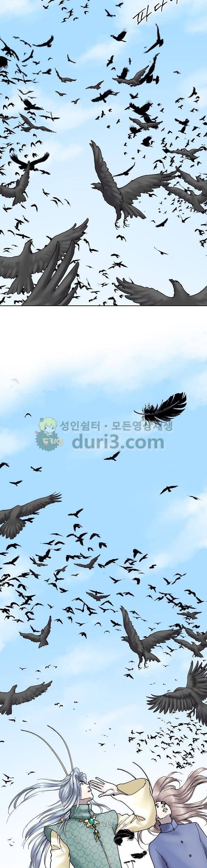 카야 103화 28