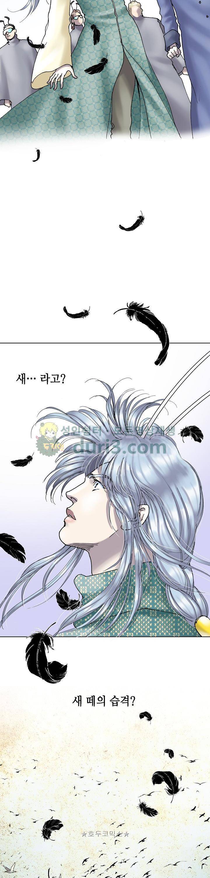 카야 103화 29